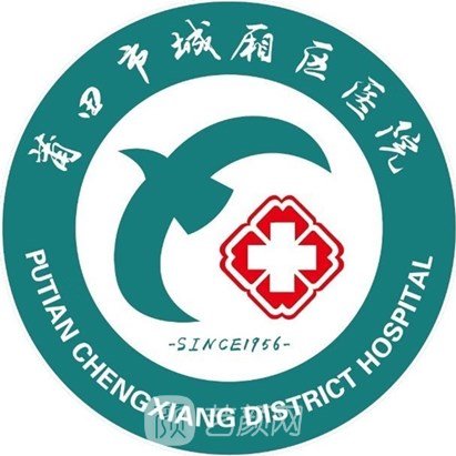莆田市城厢区医院皮肤科