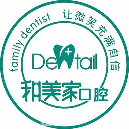 厦门和美家口腔门诊部