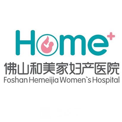 佛山和美家妇产医院医疗美容科