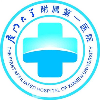 厦门大学附属第一医院口腔科