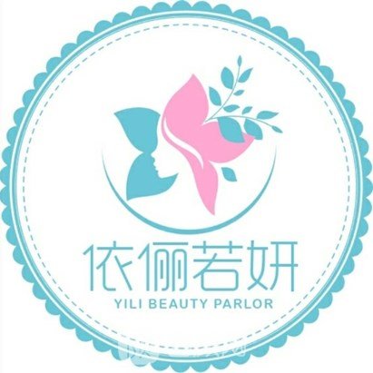 北京依俪萨医疗美容诊所