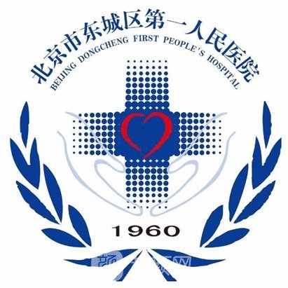 北京市东城区第一人民医院眼科