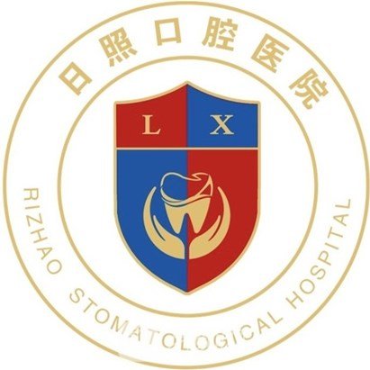 日照口腔医院