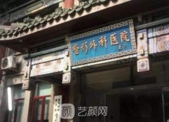 北京八大处小耳畸形费用是多少？收费标准+医生介绍