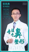 宫风勇和李劲良谁做的隆鼻手术果比较好？