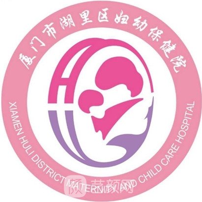 厦门市湖里区妇幼保健院眼科