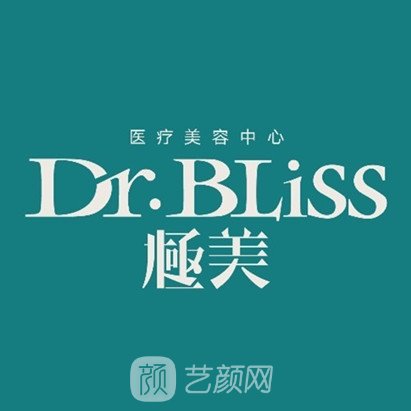 本溪极美医疗美容门诊部