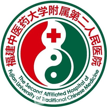 福建中医药大学附属第二人民医院口腔科