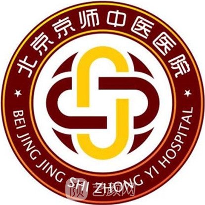 北京京师中医医院口腔科