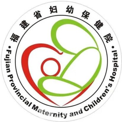 福建省妇幼保健院整形科