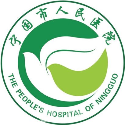 宁国市人民医院眼科