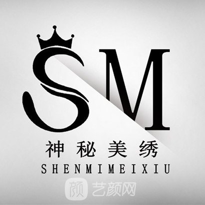 北京神秘美医疗美容诊所