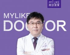 南京做脂肪丰胸哪个医生好，哪位医生技术和口碑较好呢?