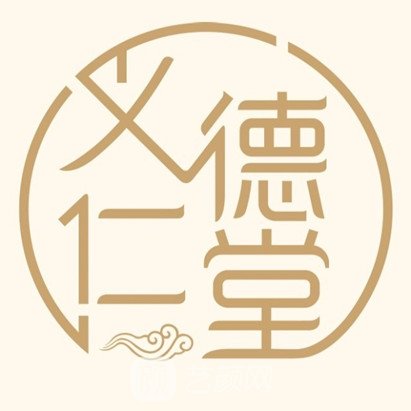 北京义德仁堂中医门诊部口腔科
