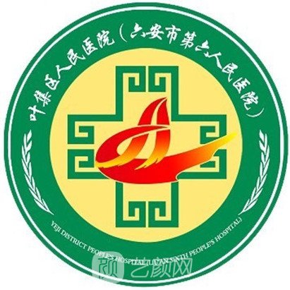 六安市第六人民医院眼科