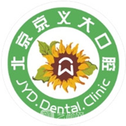 北京京大京义大口腔门诊部