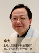 上海九院做胸好的专家都有哪些呢？医生排行一览