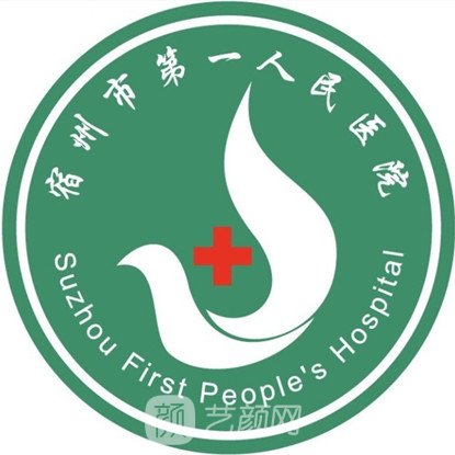 宿州市第一人民医院眼科