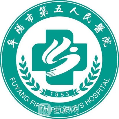 阜阳市第五人民医院眼科