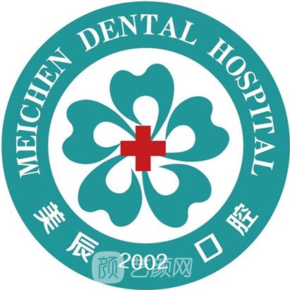 荣成美辰口腔门诊部