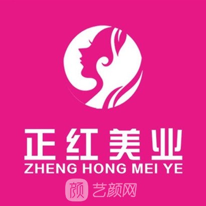 北京名轩正红医疗美容诊所