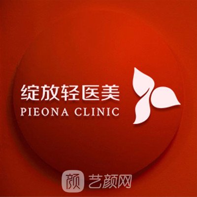 乐山绽放医疗美容诊所