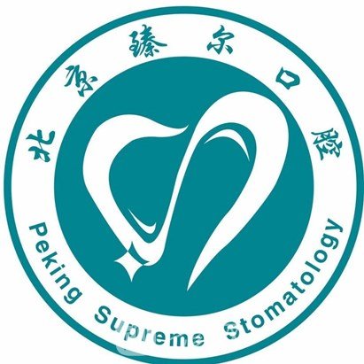 北京臻尔口腔门诊部