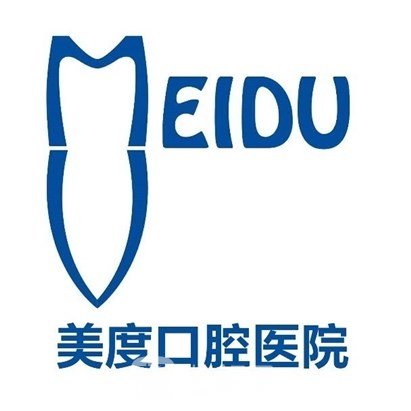 高碑店美度口腔门诊部