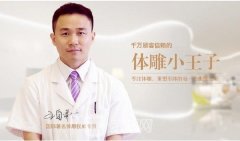 北京做自体脂肪丰胸较好的专家，北京自体脂肪丰胸专家排行榜