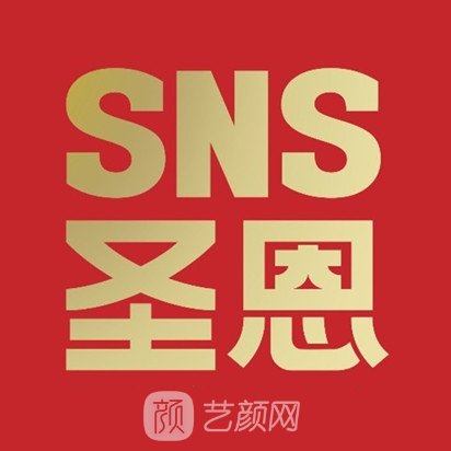 长治圣恩医疗美容诊所