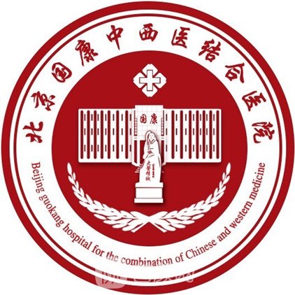 包含北京中西醫(yī)結(jié)合醫(yī)院代掛號(hào)，誠(chéng)信快速貼心服務(wù)的詞條