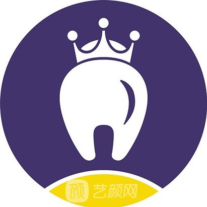 北京艾文齿科口腔诊所