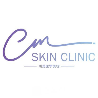 成都川美医疗美容诊所