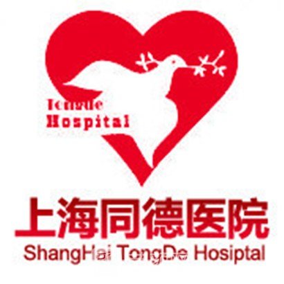 上海同德医院口腔科