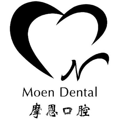 邯郸摩恩口腔诊所
