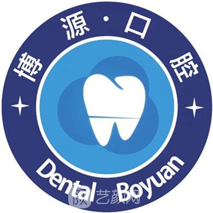 如皋博源口腔诊所