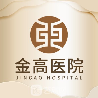 上海金高中西医结合医院皮肤科