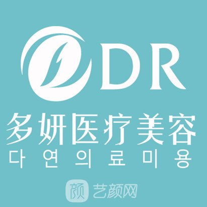 蚌埠多妍皮肤医疗美容诊所