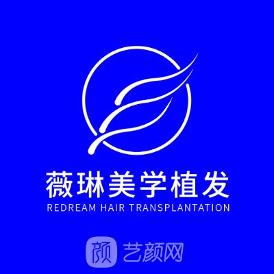 上海薇琳植发医院