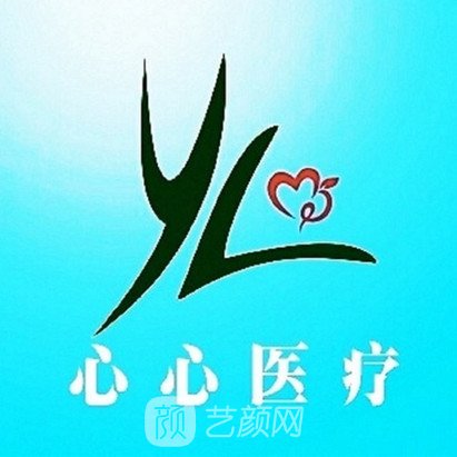 十堰心心医疗美容门诊部