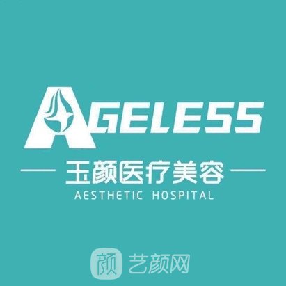 合肥恒美玉颜医疗美容门诊部
