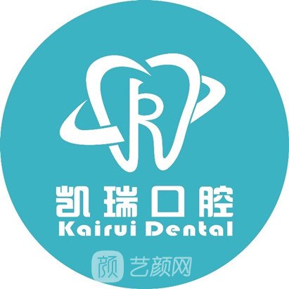 杭州凯瑞口腔诊所
