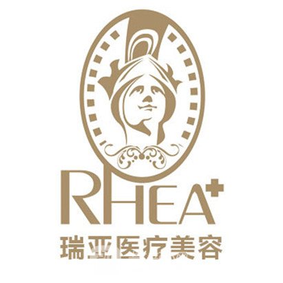 西安瑞亚医疗美容诊所
