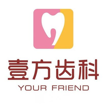 深圳壹方口腔门诊部