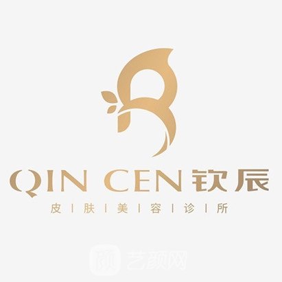 广州钦辰医疗美容诊所