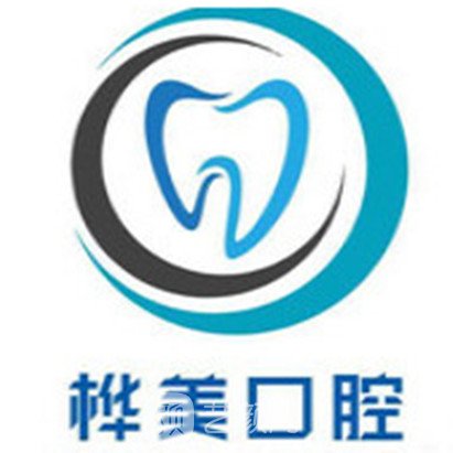 深圳桦美口腔诊所