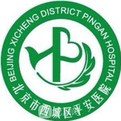 北京市西城区平安医院眼科