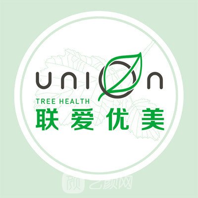 深圳联爱优美优扬医疗美容诊所
