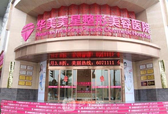 宜昌华美整形医院整形项目都有哪些？价格表2021