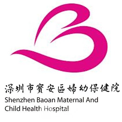 深圳市宝安区妇幼保健院眼科